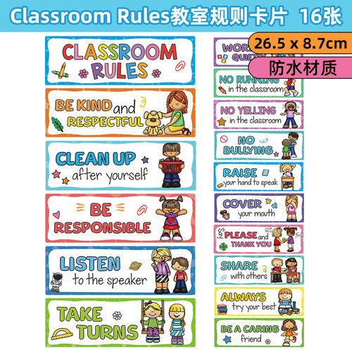 幼儿园英语教师规则大卡片