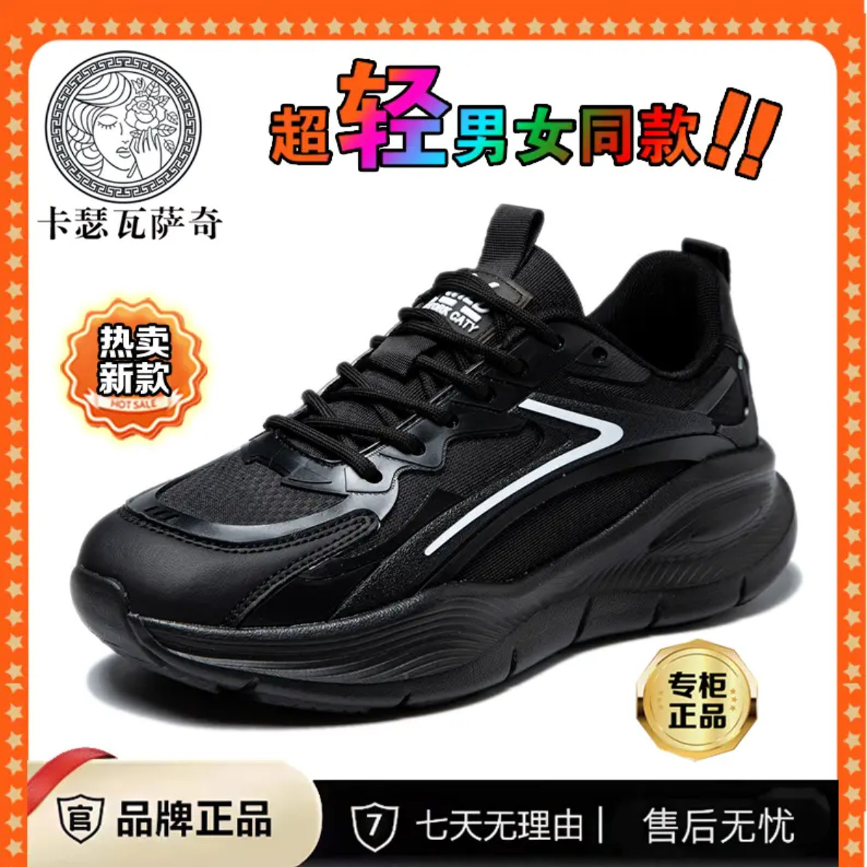 卡瑟瓦萨奇新款防滑减震男女同款透气休闲运动鞋