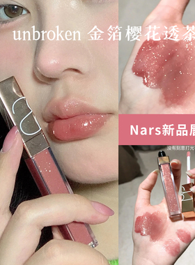 NARS纳斯新款唇蜜unbroken微闪少女粉金箔樱花奶冻细管口红101