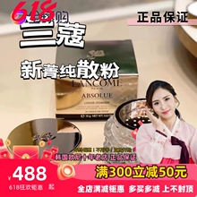 菁纯玫瑰精华定妆散粉 蜜粉01持久贵妇 现货Lancome兰蔻2023新版