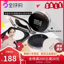 玫珂菲高清HD无痕散粉8.5g蜜粉饼MakeUpForEver浮生若梦新款微米