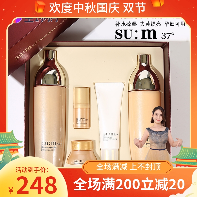 呼吸花园套盒植物发酵温和水润滋润水乳面霜套盒2件套隔离润
