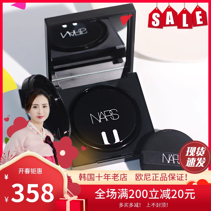 NARS/纳斯黑壳持妆方气垫