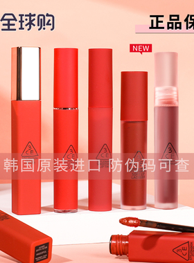 韩国3CE丝绒哑光雾面新款水雾唇釉烟管唇釉红玫瑰豆沙烂番茄SEPIA