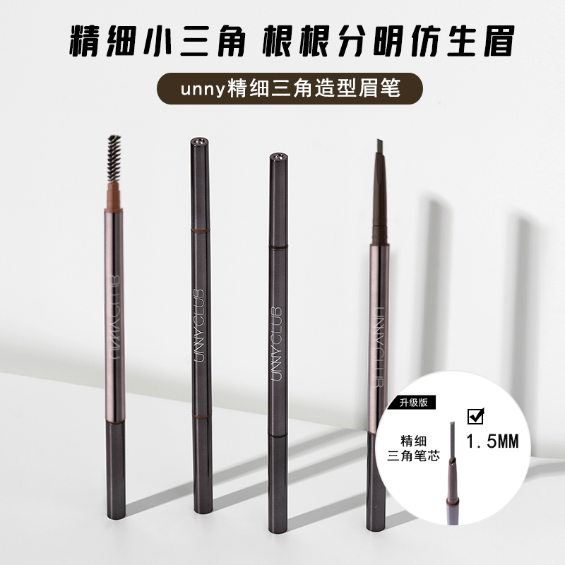unny韩国持久超细头学生眉笔平价