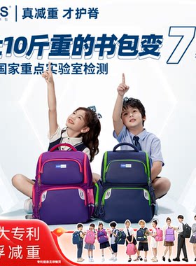 CAMS小学生书包年级护脊减负