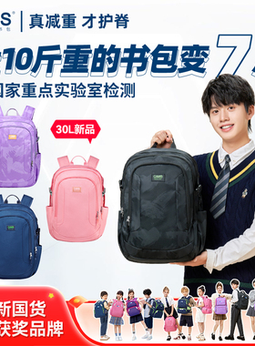 【2025新升级】CAMS悬浮减重书包30L初高中学生男女大容量双肩包