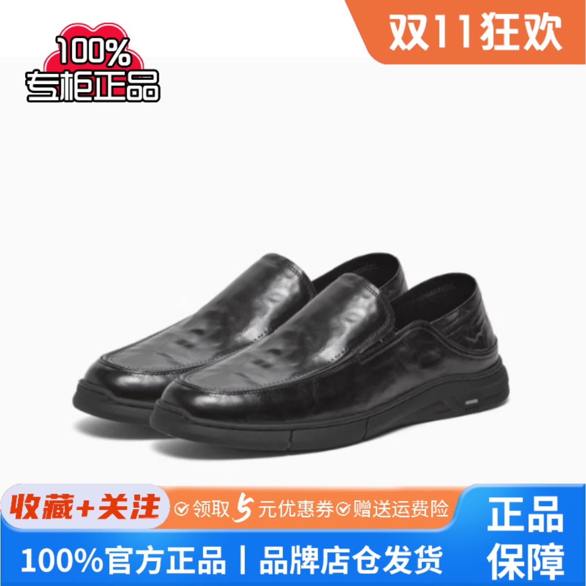 天美意2024夏新款商场同款时尚休闲百搭日常男正装皮鞋EPM02BM4