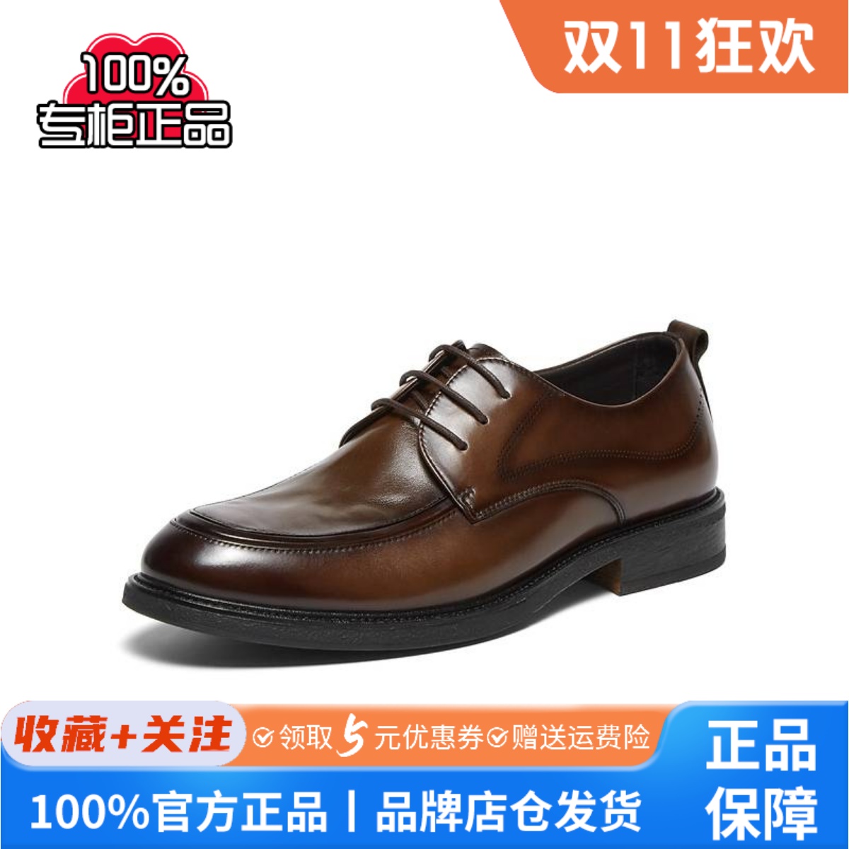天美意2024秋新款商场同款通勤商务系带男正装皮鞋3RY01CM4