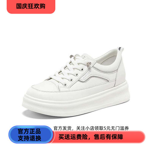 百思图2026秋季新款小白鞋简约时尚户外休闲运动女鞋BJ918CM6