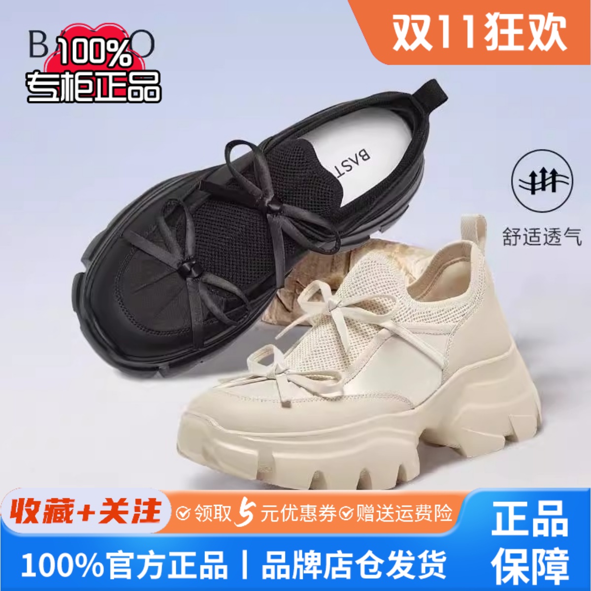 百思图2025夏季新款商场同款时尚厚底增高老爹鞋女休闲鞋UTJ01BM5