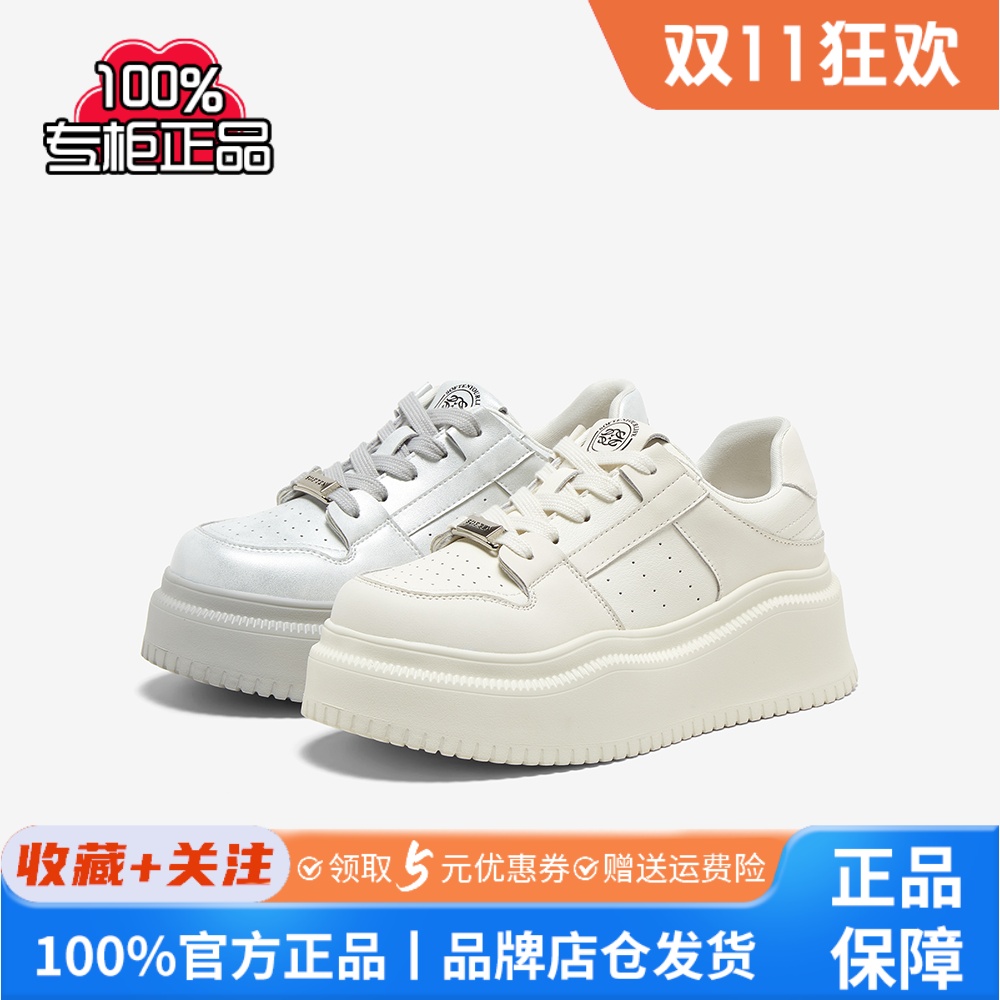 百思图25春新款舒适透气松糕厚底小白鞋板鞋女运动休闲鞋W0088AM5