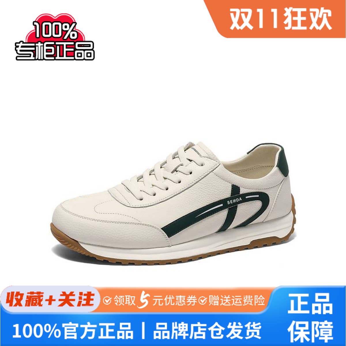 森达板鞋男款2025春季新款商场同款户外跑步休闲鞋1UX01AM5