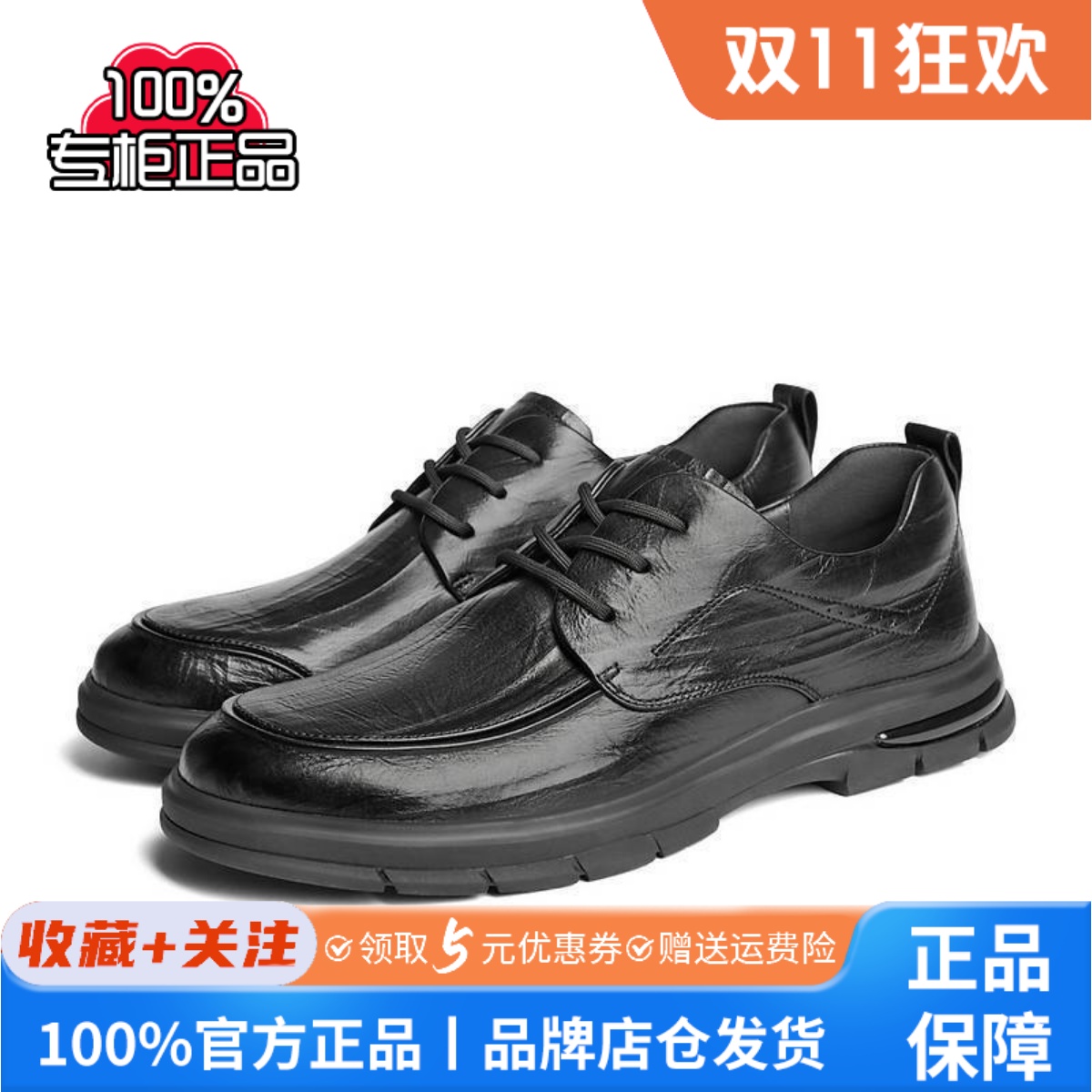 百丽男鞋商务鞋男鞋2024秋新商场同款牛皮革抓纹休闲皮鞋D2C11CM4