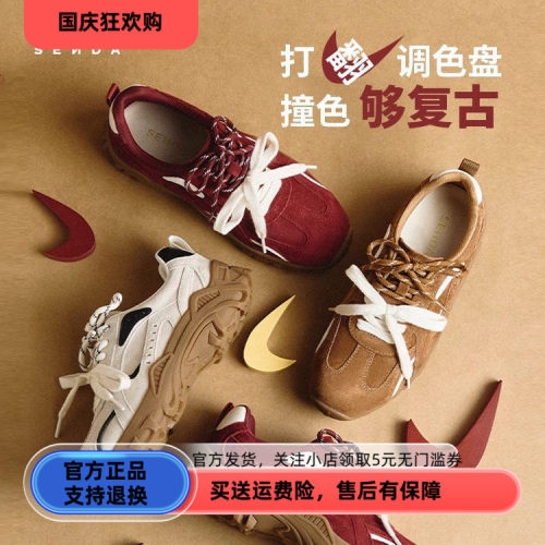 森达德训鞋女款2025秋季新款商场同款运动月牙休闲鞋XPY01CM5