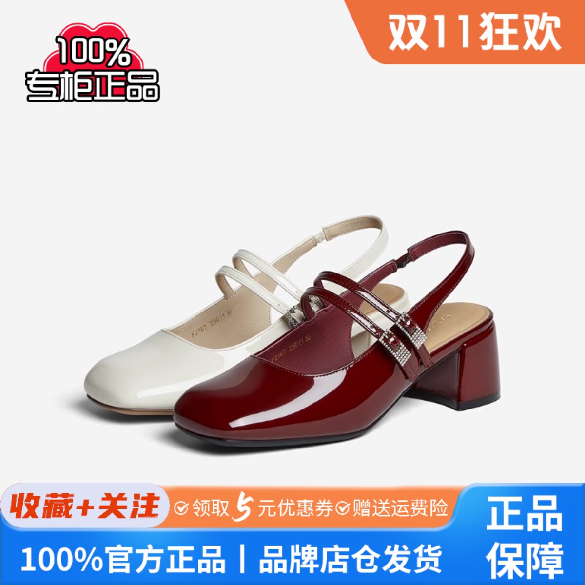 百思图2025夏季新款商场同款简约通勤方头粗跟后空女凉鞋F2167BH5