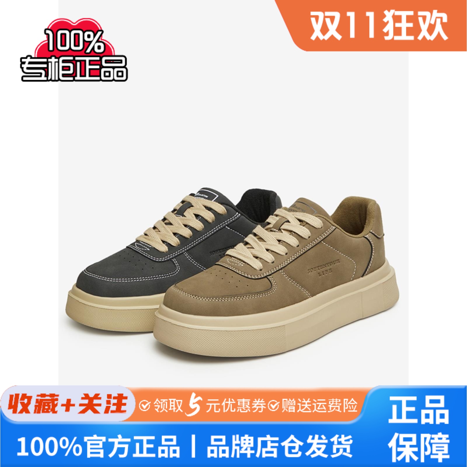 百思图2024春季新款时尚休闲运动板鞋厚底圆头男休闲鞋S886DAM4
