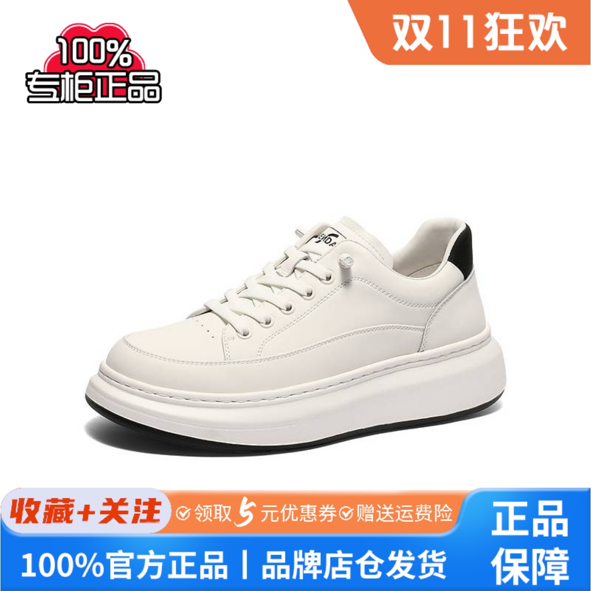 森达板鞋男款2025春季新款商场同款户外厚底休闲小白鞋1UW01AM5