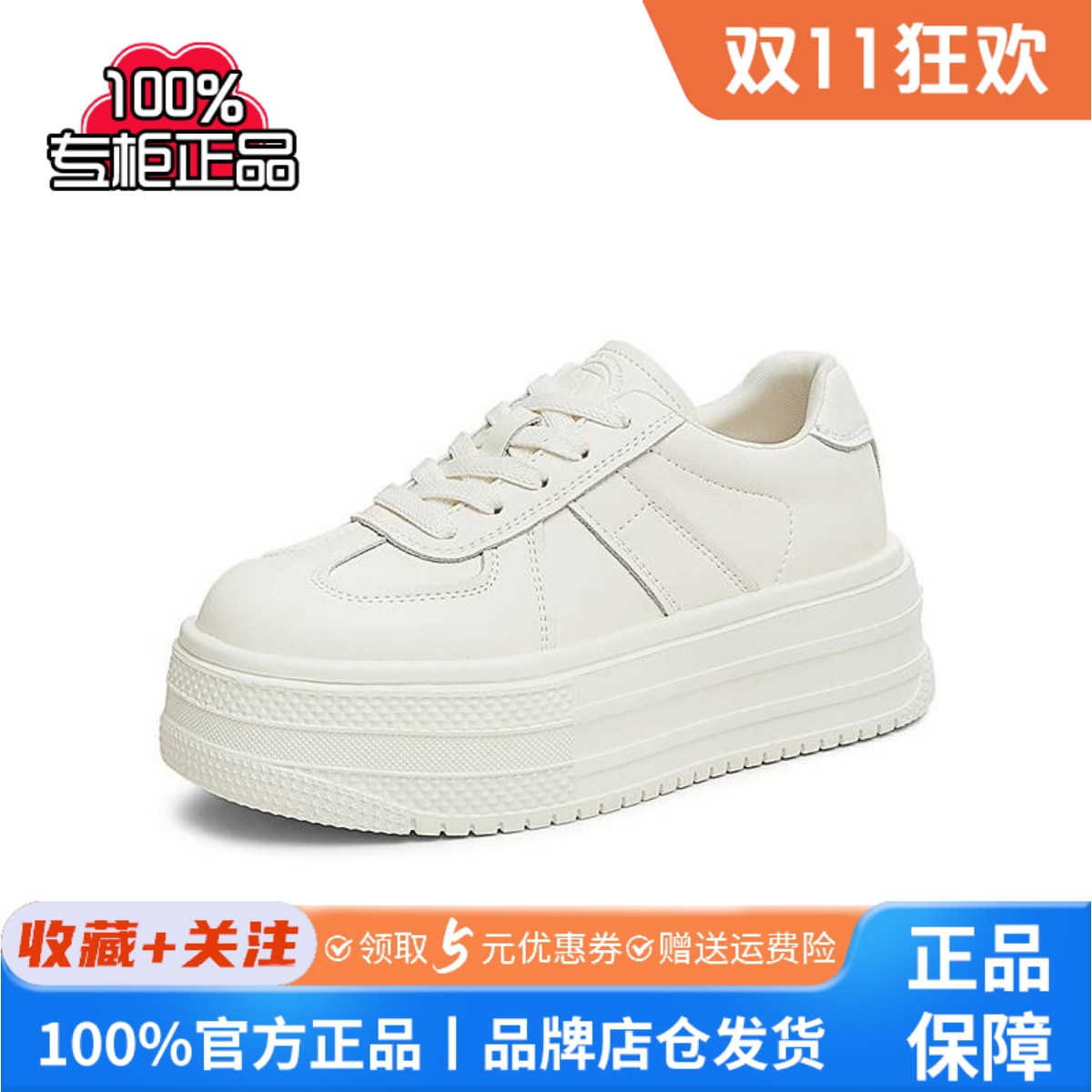 TATA他她燕麦饼干厚底小白鞋女鞋松糕休闲板鞋2025春CCW02AM5