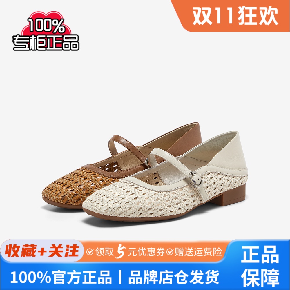 Bata编织玛丽珍女2025春季商场新款通勤透气淑女浅口单鞋AWV37BQ5