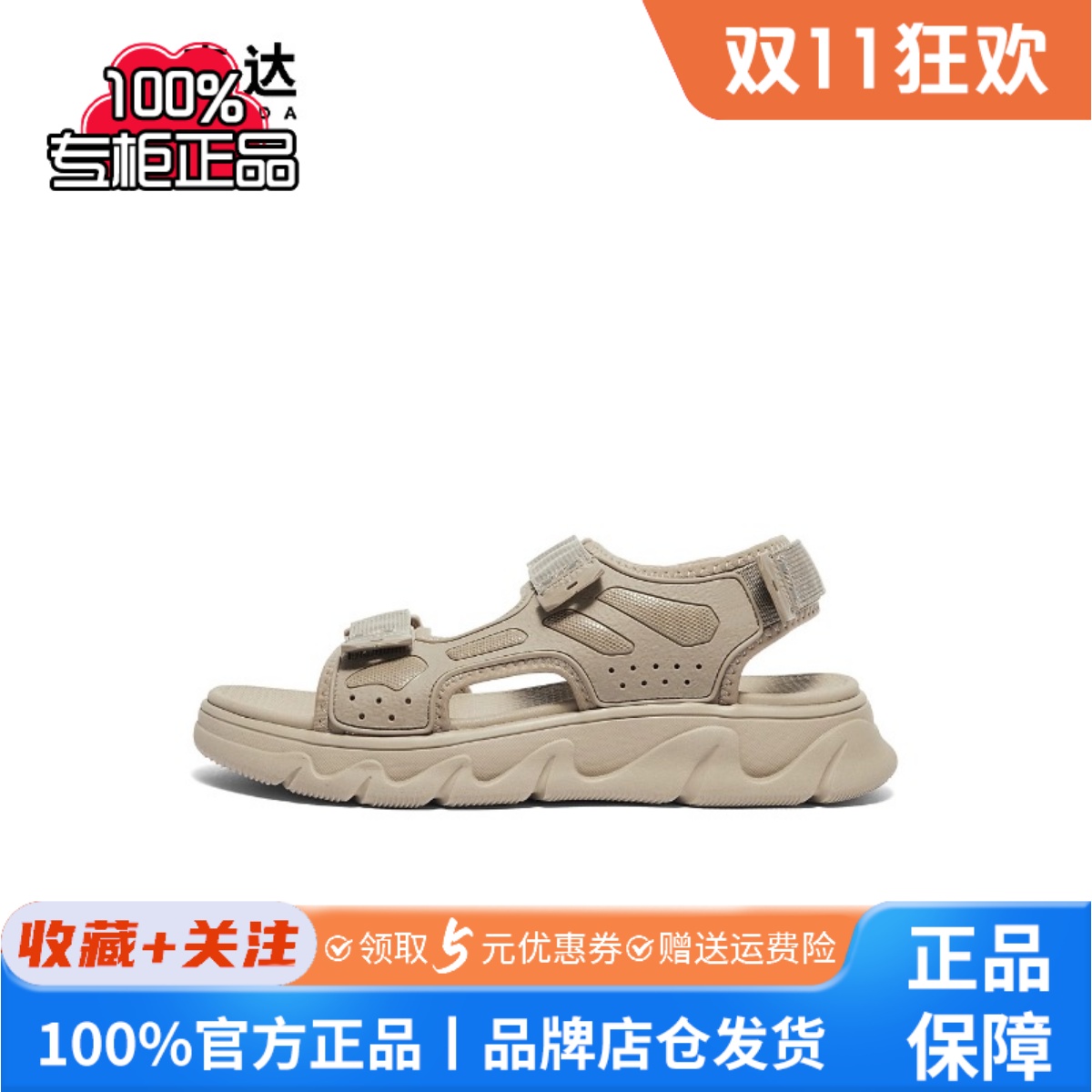 森达运动凉鞋男24夏季新款商场同款户外沙滩厚底休闲鞋1QB01BL4