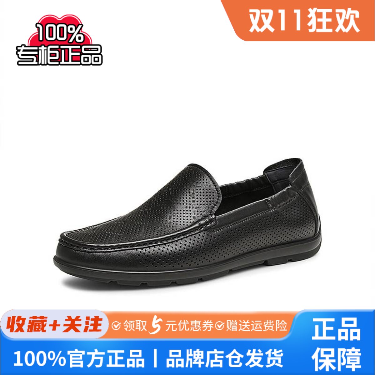 TATA他她打孔透气豆豆鞋男鞋一脚蹬商务休闲皮鞋夏季新款QGH01BM5