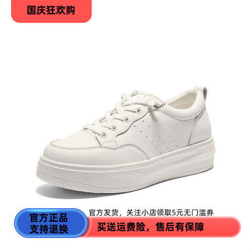 森达小白鞋女2026春新商场同款简约厚底休闲板鞋XWP01AM6