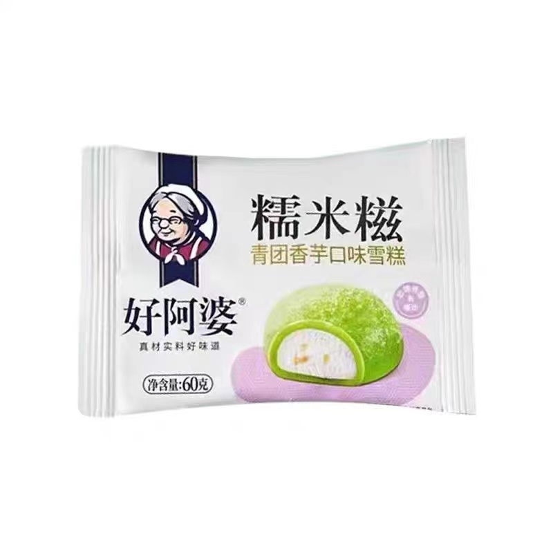 【新品】好阿婆糯米糍青团香芋雪糍冰淇淋牛奶口味网红雪糕60g 水产肉类/新鲜蔬果/熟食 冰淇淋/冻品 原图主图