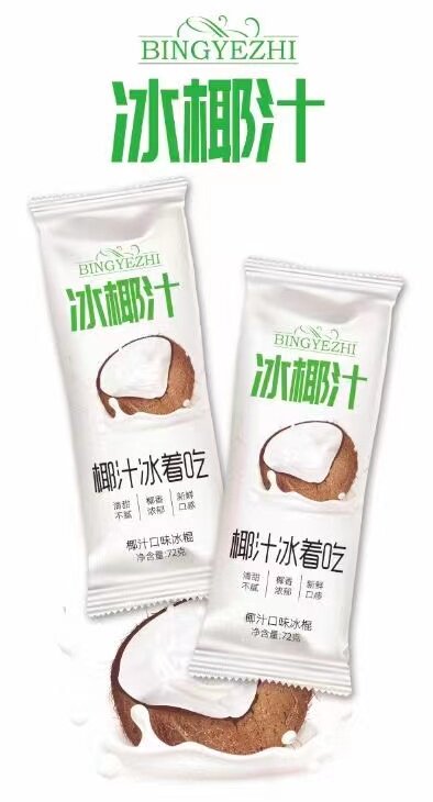 冰凉健冰椰汁水果棒冰椰香浓郁椰子味雪糕72g/5支