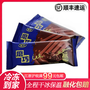 【整箱批】德华磨巧巧克力口味雪糕纯脂黑巧脆米球冰淇淋冷饮75g