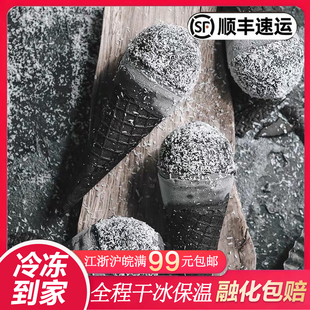 天凯乐椰子灰脆筒冰淇淋椰汁牛奶味巧克力雪糕网红黑色冰激凌80g