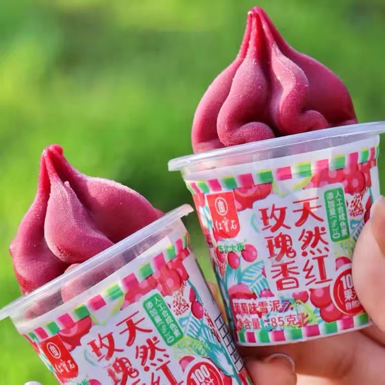 葡萄雪泥红宝石东北大板网红雪糕