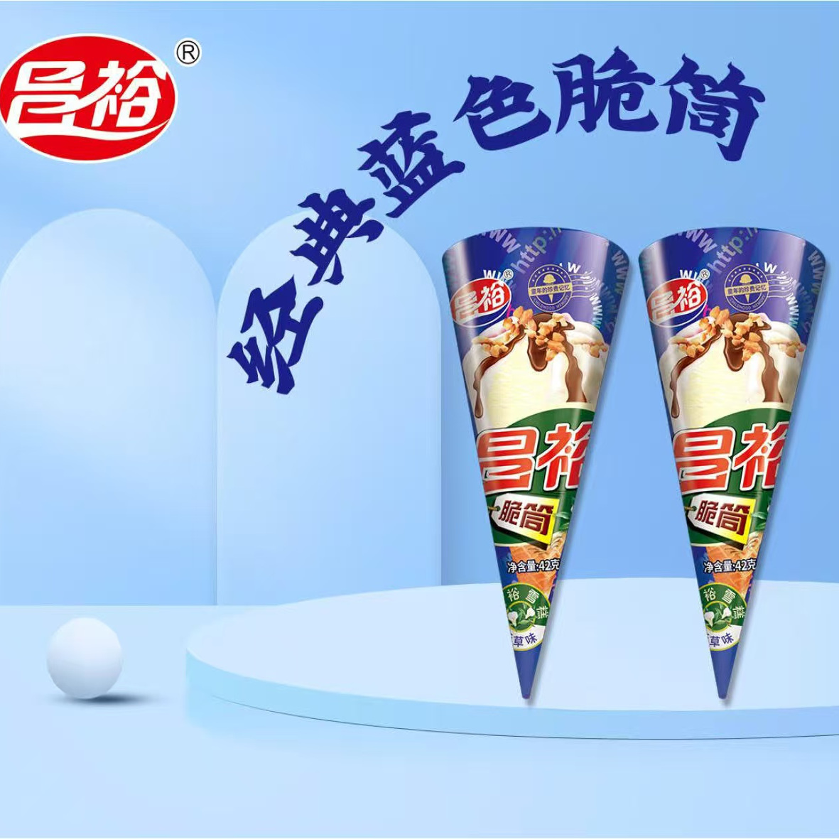 昌裕香草巧克力小脆筒儿时记忆经典巧克力脆筒雪糕冰淇淋冷饮包邮