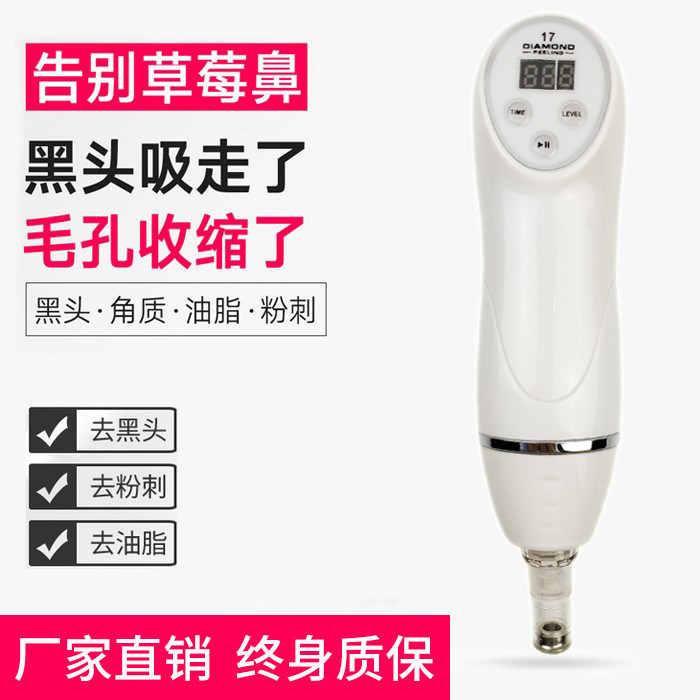 美容院电动去粉刺吸黑头仪神器男女脸部毛孔清洁仪器磨皮机美容仪