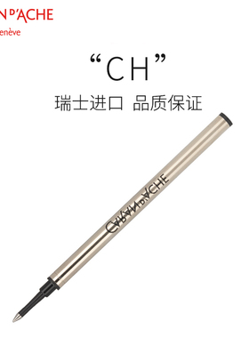 CARANDACHE凯兰帝卡达瑞士进口宝珠笔圆珠笔粗细黑蓝色笔芯替换芯