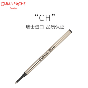 CARANDACHE凯兰帝卡达瑞士进口宝珠笔圆珠笔粗细黑蓝色笔芯替换芯