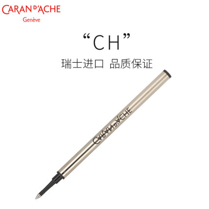 CARANDACHE凯兰帝卡达瑞士进口宝珠笔圆珠笔粗细黑蓝色笔芯替换芯