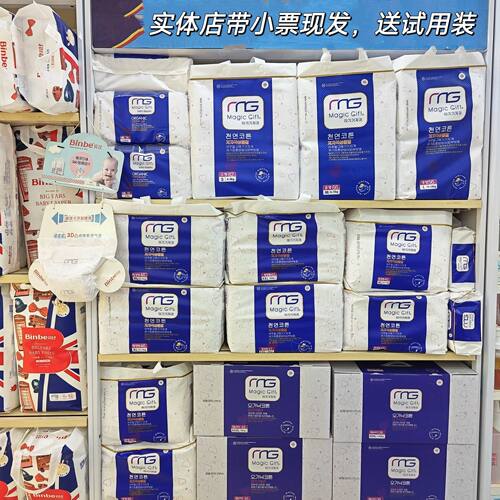 MG婴儿纸尿裤超薄干爽尿不湿拉拉裤超薄款低敏亲肤夏季纸尿裤包邮