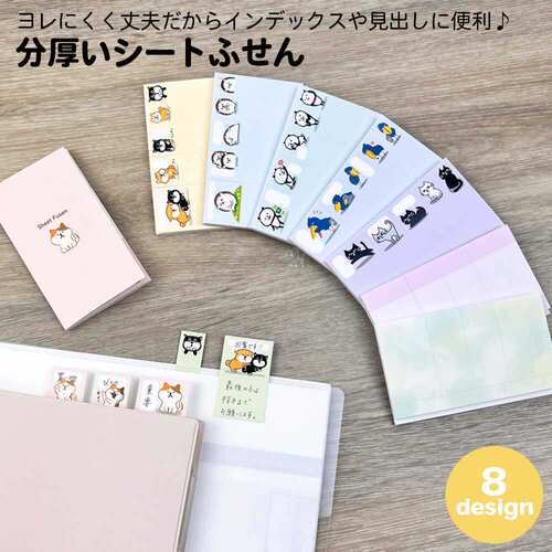索引标签便利贴日本PINEBOOK