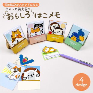 盒装便签本日本制PINEBOOK HakoMemo留言备忘手账文具