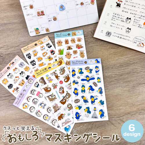 日本pinebook和纸手帐贴纸笑脸