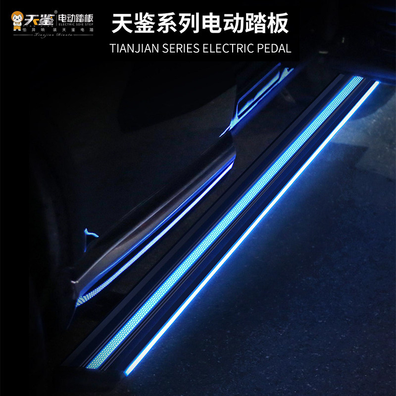 天鉴品牌电动踏板URV冠道奥德赛陆放汉兰达大众领克奇瑞起亚三菱