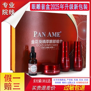 汉芳泛美90度弹力眼雕术4件/套 眼雕套盒 正品套装