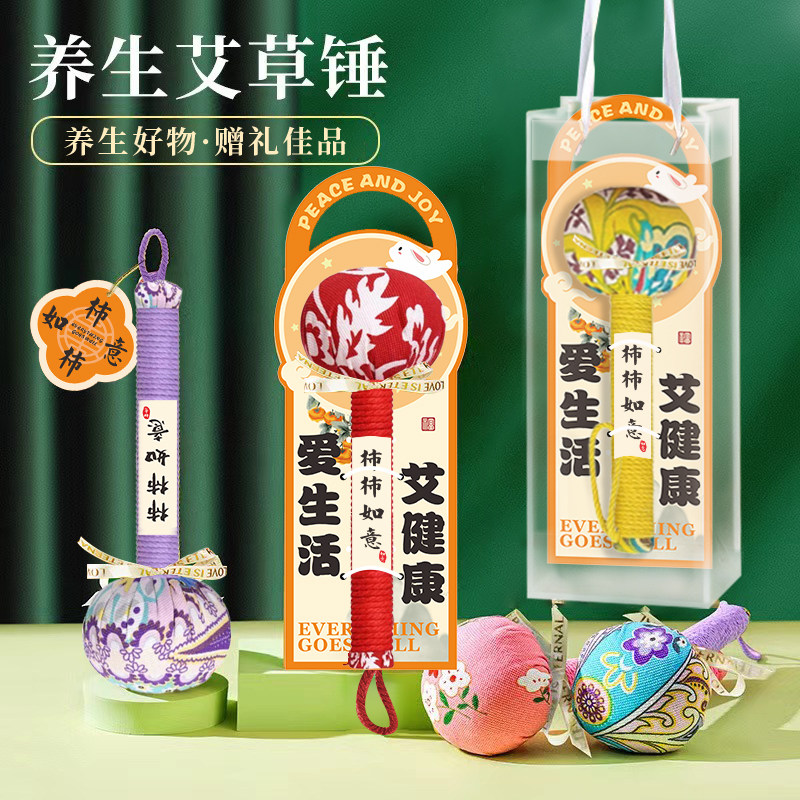 养生艾草锤创意礼物2024新款伴手礼高档实用送长辈送父母领导亲人