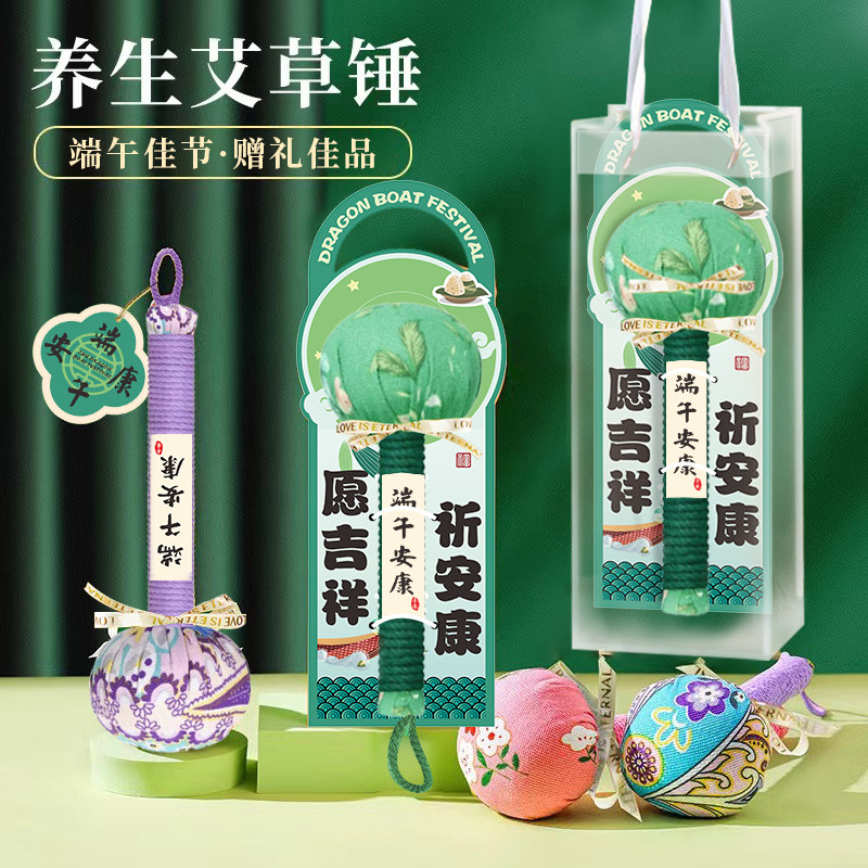 端午节礼物送同事父母长辈实用礼品端午节艾草养生锤高档肩颈按摩