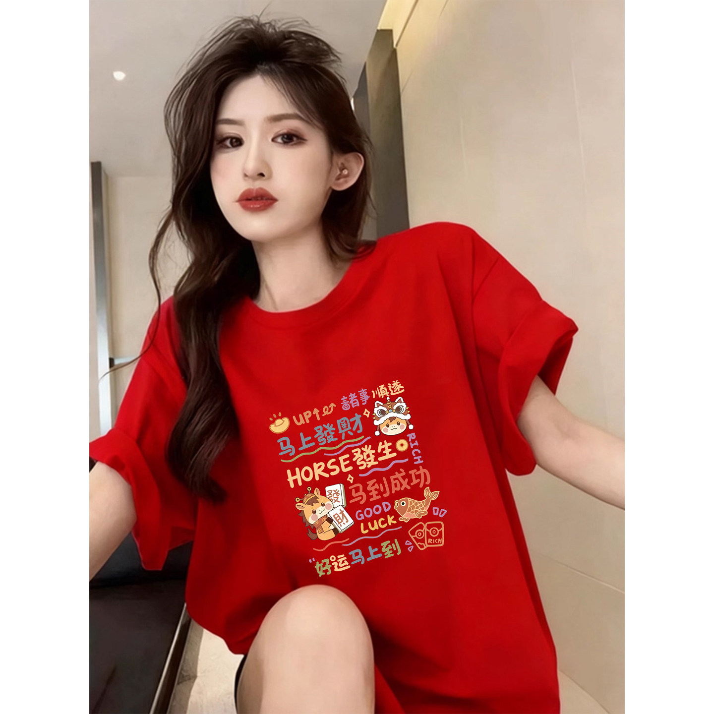 2026马年红色短袖T恤本命年