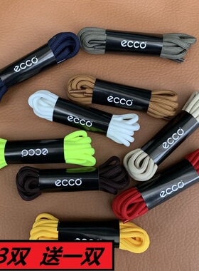 ecco爱步高强力粘胶丝4mm鞋带