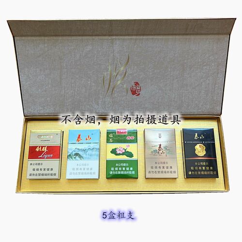 细中粗支烟高档礼盒包装泰山荷花南京钻石节日过年送人悦天下圣诞