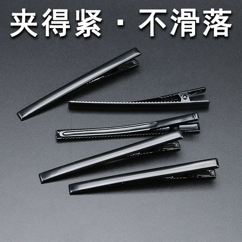 欣饰丽边夹一字型简约