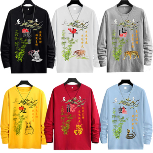 打底衫 12生肖衣服长袖 上宽松ins春秋薄款 大码 圆领卫衣 T恤潮流男装